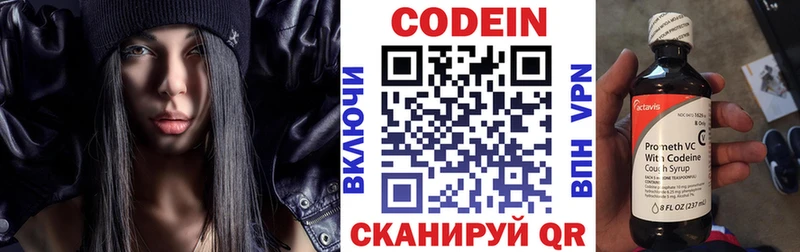 Кодеин Purple Drank купить наркотик Суоярви